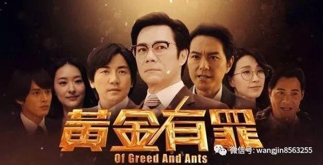 谁有黄金有罪粤语电视剧全集,度云资源的呢?