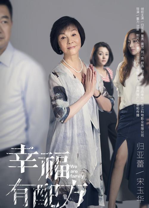《幸福有配方》讲述的什么故事?