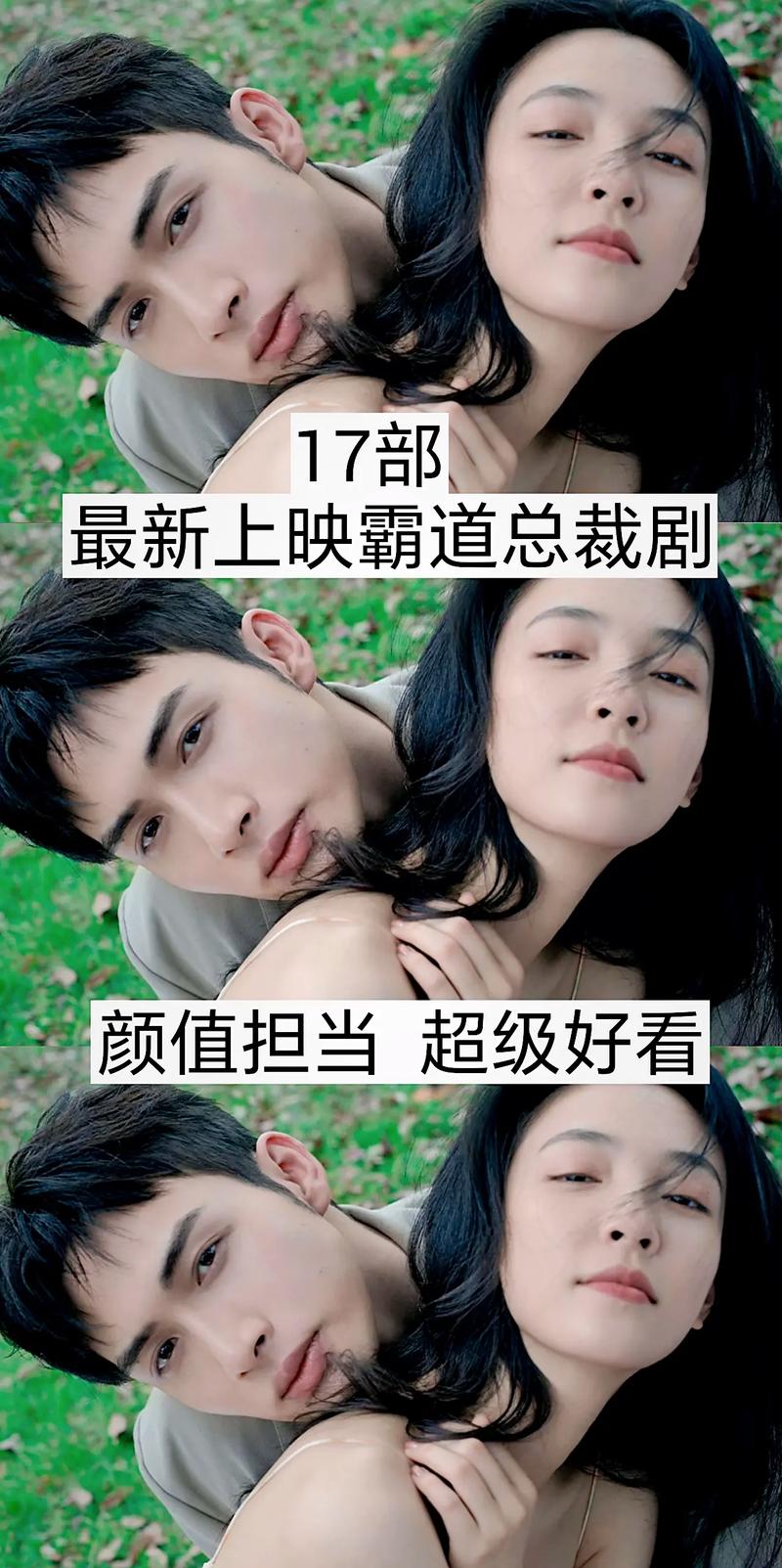 有什么好看的电视剧?(最好是霸道总裁的)