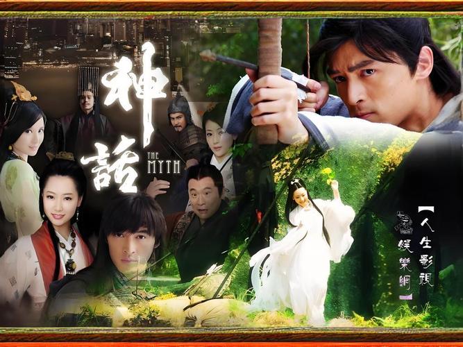 胡歌版神话有没有剧情介绍啊??