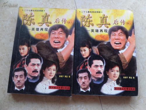 梁小龙版《陈真后传》里面,马守义到江城国术馆抓陈真是第几集?还有李汉质问陈真其真实身份是第几集?