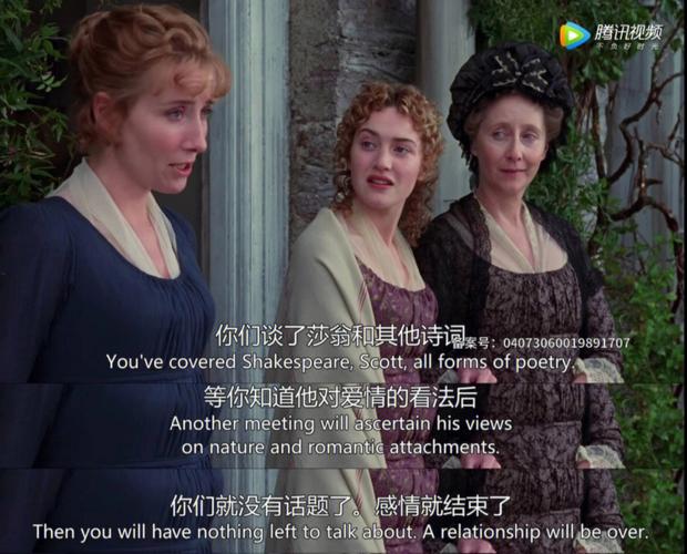 《理智与情感剧情》的经典台词
