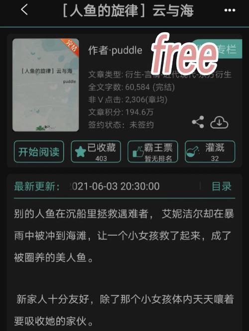 人鱼的旋律第一、二部全集简介(要每一集的名字、要全)