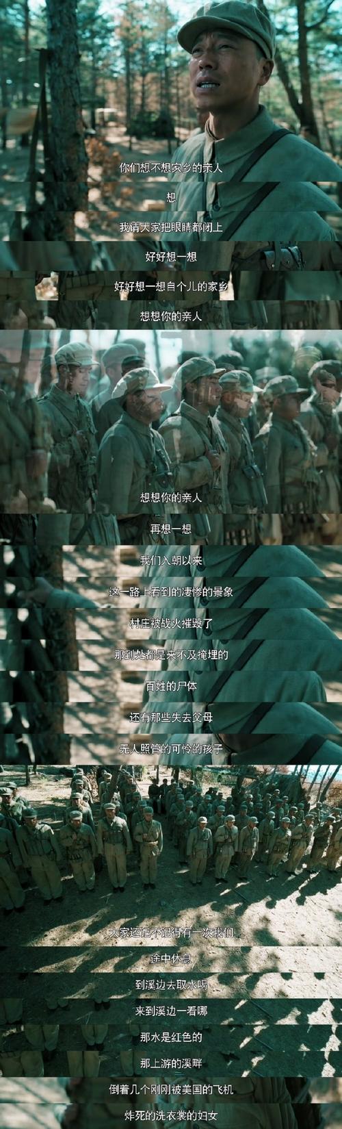 大家评论一下《河山》这部电视剧拍得怎么样?