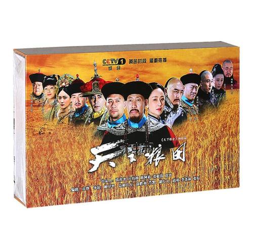 电视剧《天下粮田》的剧情讲了什么?