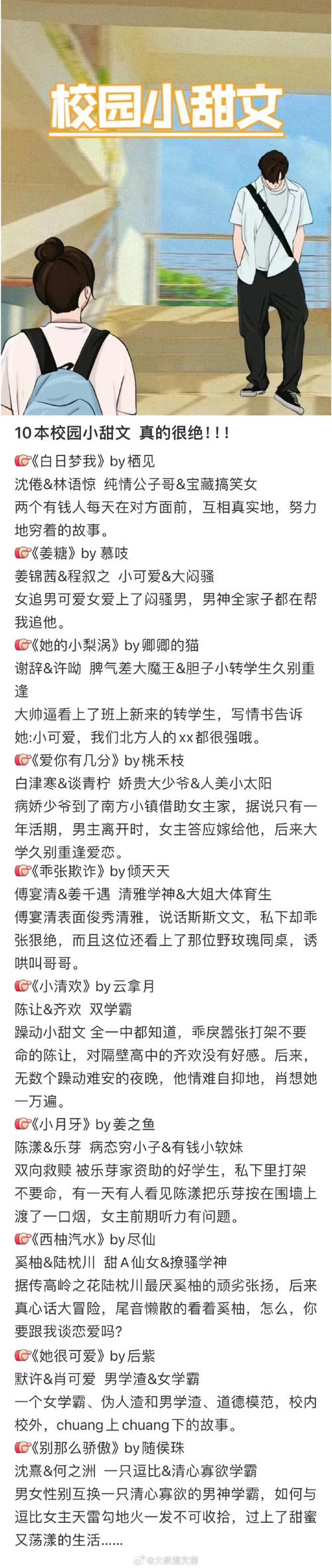 好看的小说~!~!