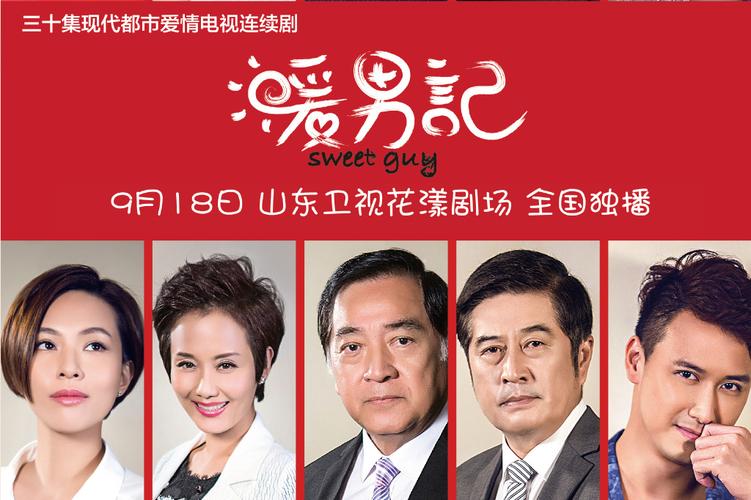 电视剧《暖男记》大结局是什么?