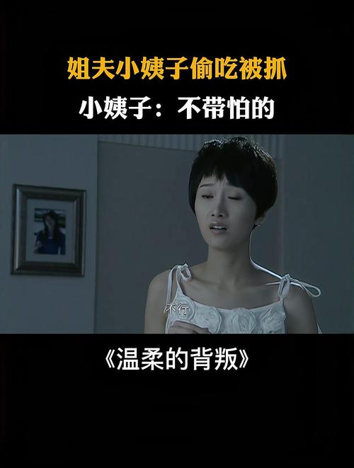如何评价温柔的背叛?怎么评价剧中人物?