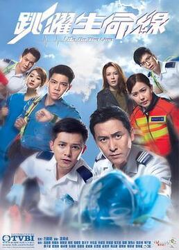 请问电视剧《生命线》的故事背景?讲述的是什么事?