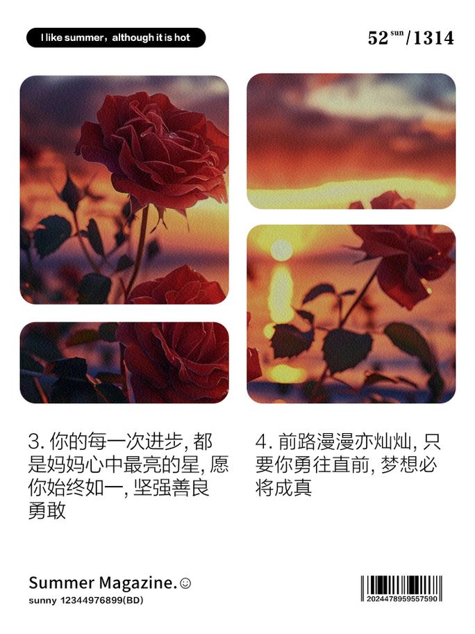 勇敢表白,爱意终成真