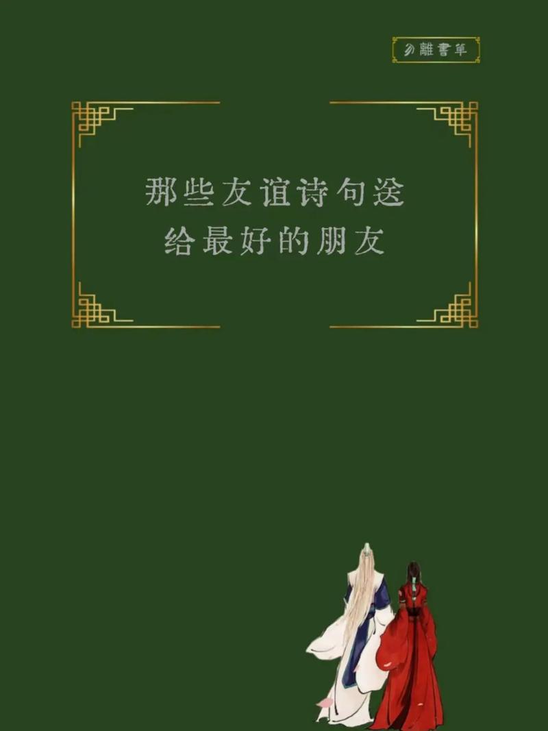 友情与爱情的交织,最好的朋友