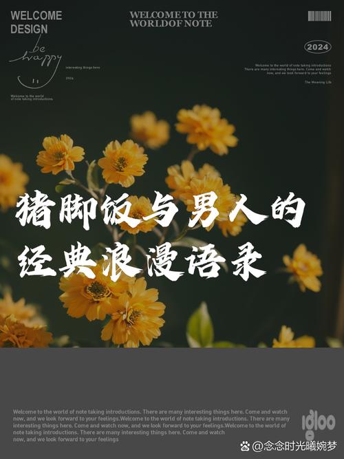经典台词,让人回味无穷