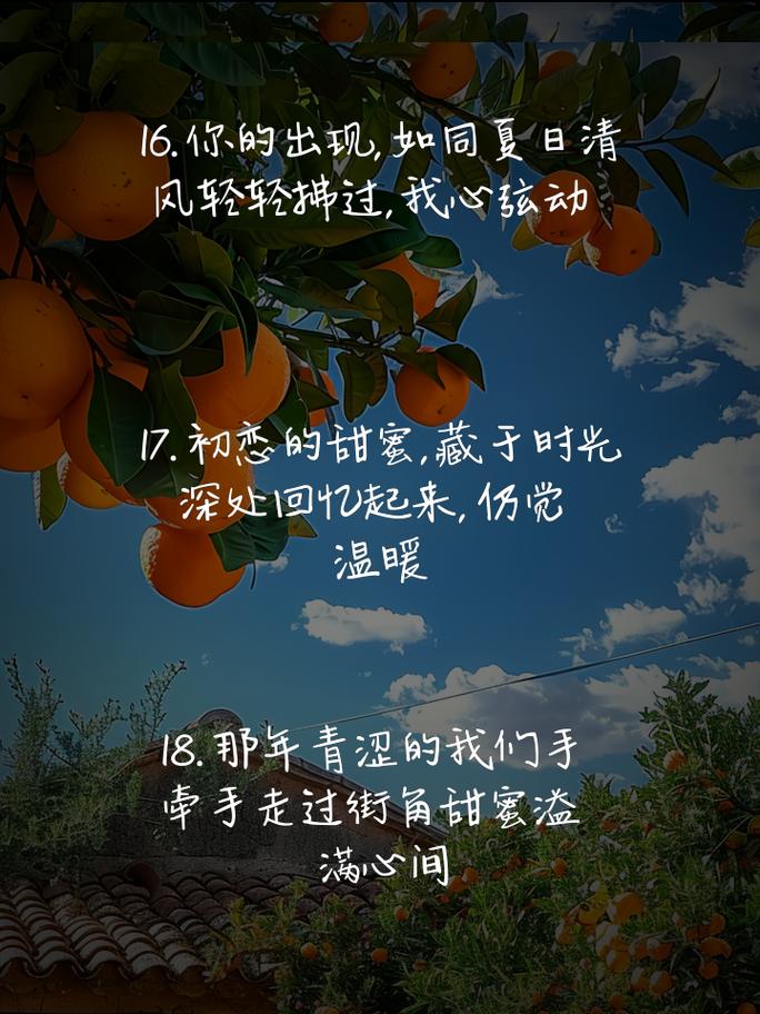 初恋的甜蜜与苦涩