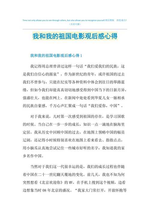四、互动交流:与网友一起分享观影心得