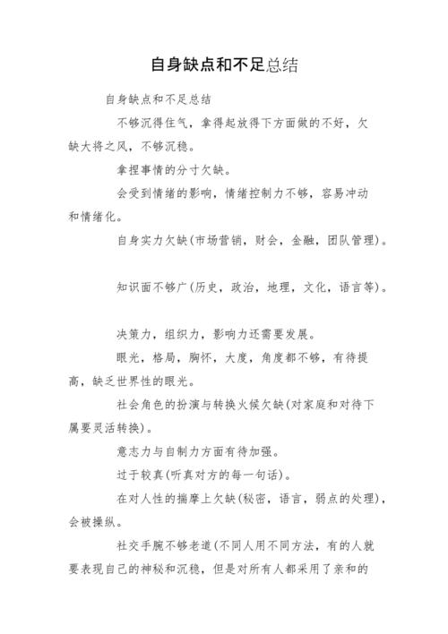 2. 缺点:
