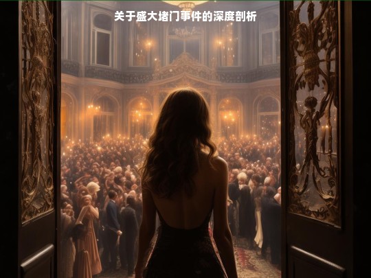 关于盛大堵门事件的深度剖析