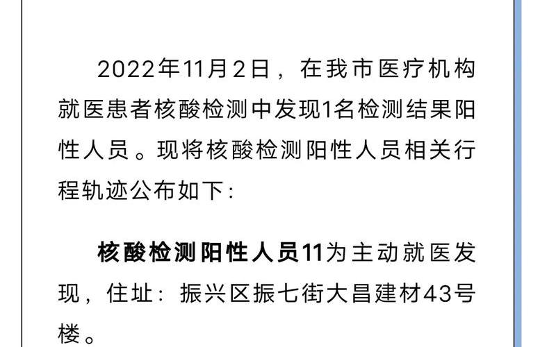 2022辽宁丹东疫情什么时候开始的_1 (2)，2022年日本疫情最新(日本最新疫情情况人数日)