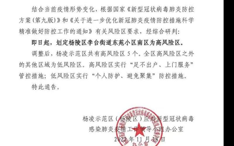 2021大连疫情最新通告，2022长春疫情感悟语