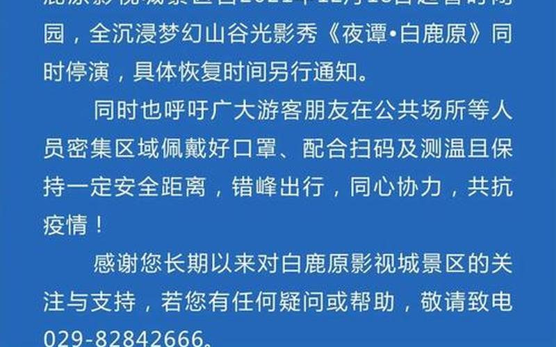 2022年重庆疫情防控;重庆 疫情防控，2021渭南受疫情影响客运中心所有班线暂时停运