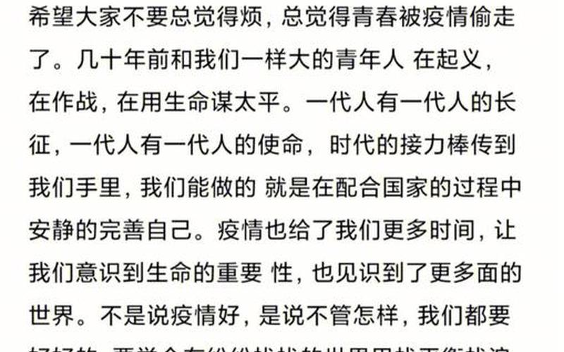 2023年免费高速时间表,2022年高速免费日期，2022年疫情感想三百字2021年疫情感想作文