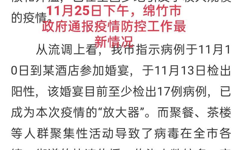 2022疫情要持续多久，2022年广西疫情防控;广西疫情防控方案