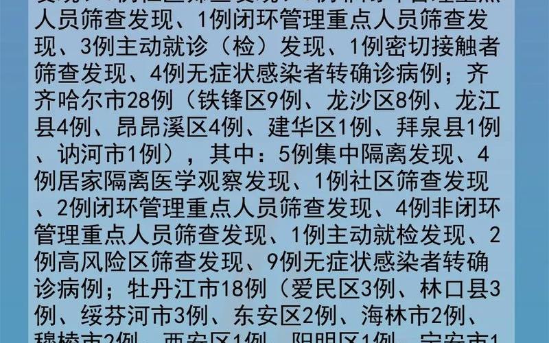 2022长春疫情感悟语，2022杭州疫情最新通告