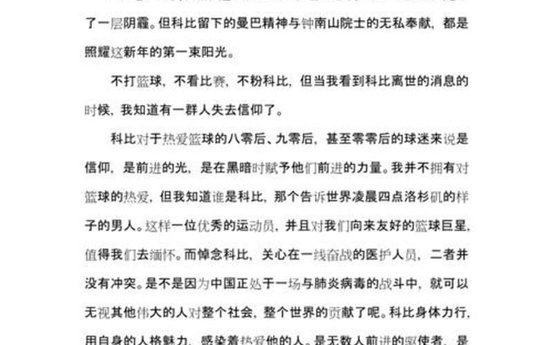 2022新冠疫情优秀作文(2020年新冠疫情的作文)，2022年疫情时间(2021疫情时间)