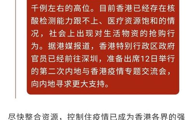 2021兰州封城最新消息-什么时候结束解封 (2)，2022香港疫情最新消息