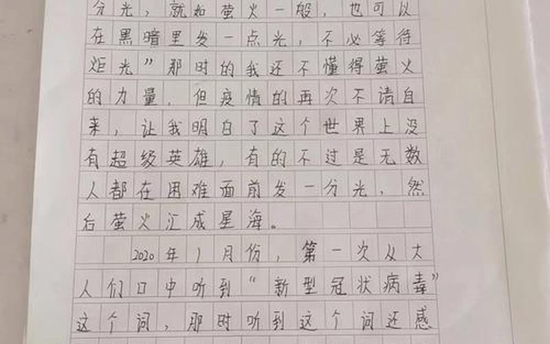 2020年山东最新疫情，2022年疫情作文怎么写2021疫情年作文