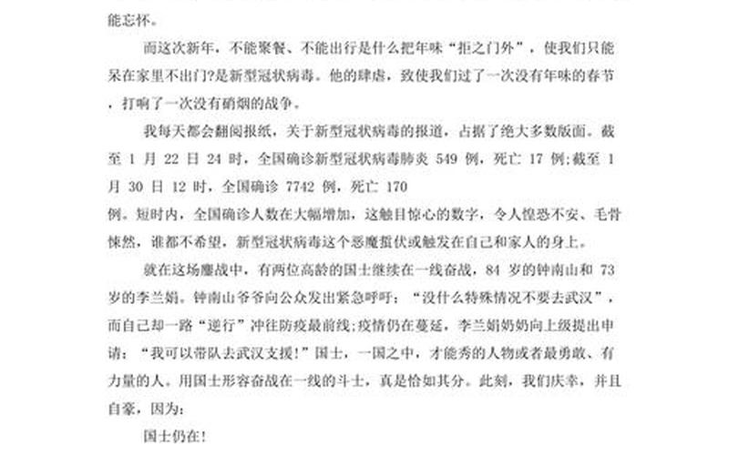 2020年疫情作文素材，2022 疫情防控最新要求;疫情防控最新政策要求