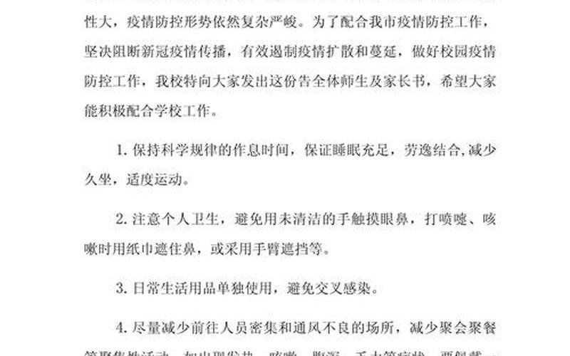 2022唐山疫情防控进展，2022疫情最新惠民政策