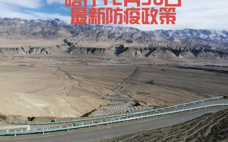 2021喀什疫情最新通知喀什疫情最新消息零增长，2021年国内疫情