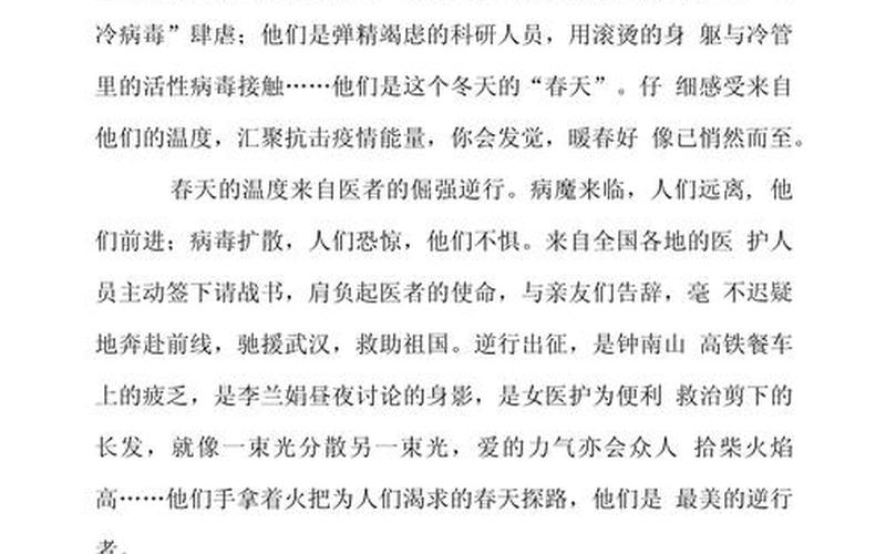 2022上海疫情作文开头，2022年广西疫情防控;广西疫情防控方案