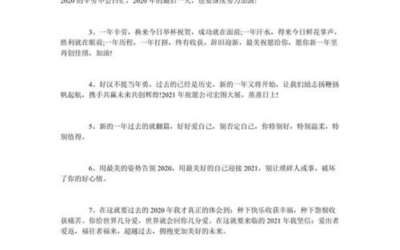 2021疫情正能量句子 最新疫情正能量句子，2023七月份黄金是涨还是跌呢