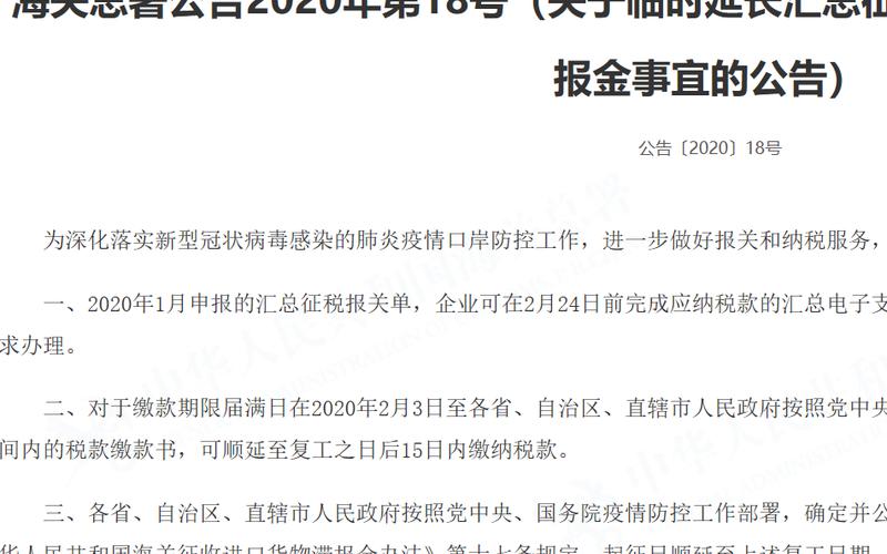 2022龙口疫情防控政策;龙口市疫情指挥部最新公告，2022年3月14号疫情—3月14日最新疫情
