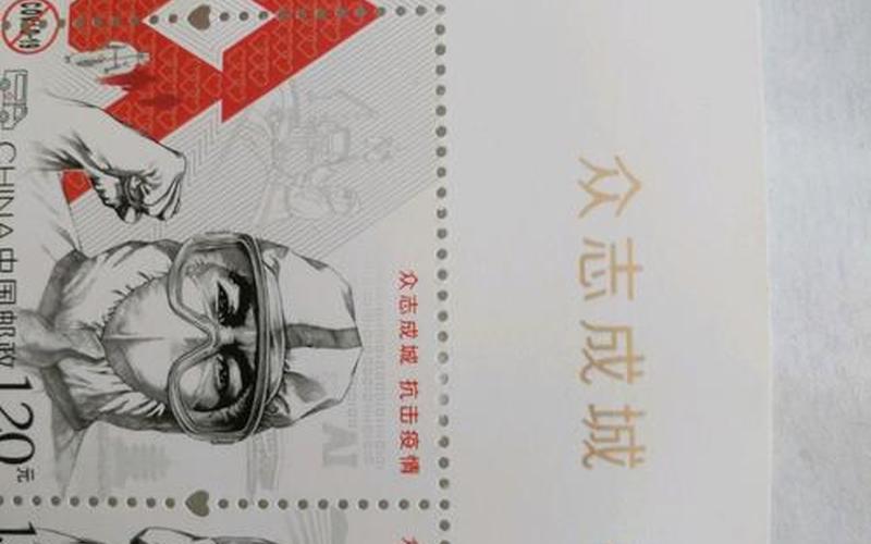 2024年3月新冠高峰;2024年3月新冠高峰吃什么药，2019抗击疫情邮票(抗疫情邮票价格)