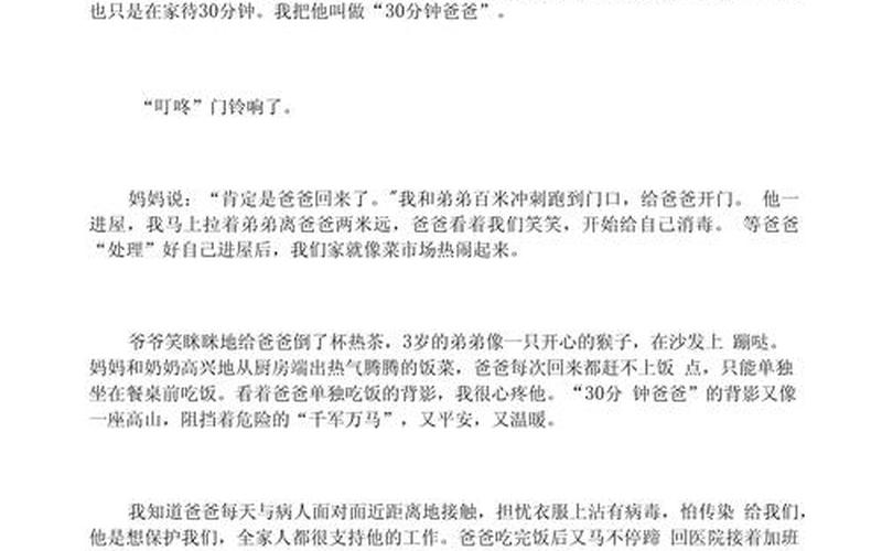 2022上海抗击疫情作文-2022上海抗击疫情作文题目，2021北京旅游