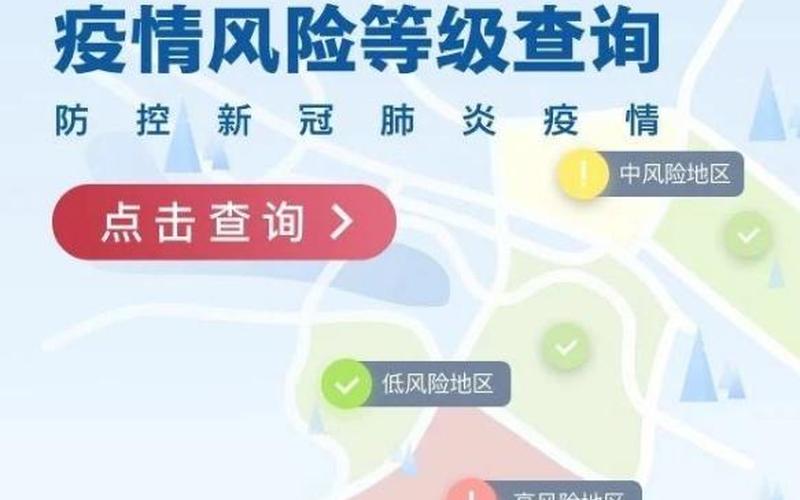 2022年疫情高风险地图、2021年疫情风险区划分最新，2022疫情中考会延迟吗,疫情对今年中考有影响吗