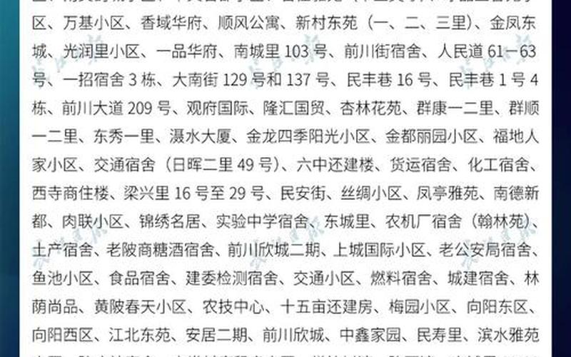 2022昆明疫情2020疫情昆明最新消息今天，2022年武汉疫情数据;2021年武汉疫情报告
