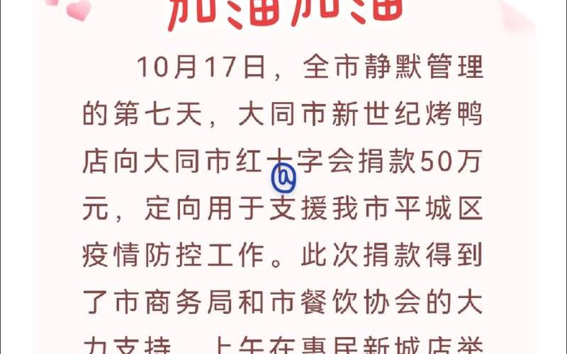 2022疫情城市捐款排行—疫情各地捐款，2022疫情中美好的瞬间