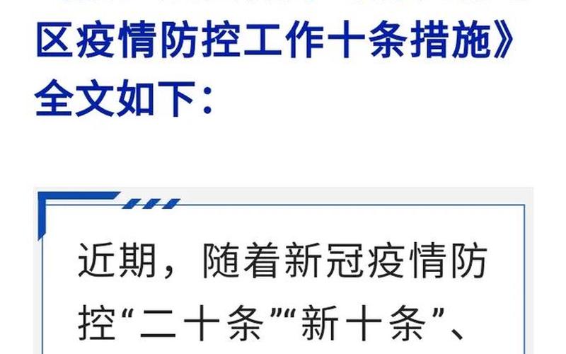 2022西安疫情补贴政策，2022年广州疫情防控 广州疫情防控政策指引