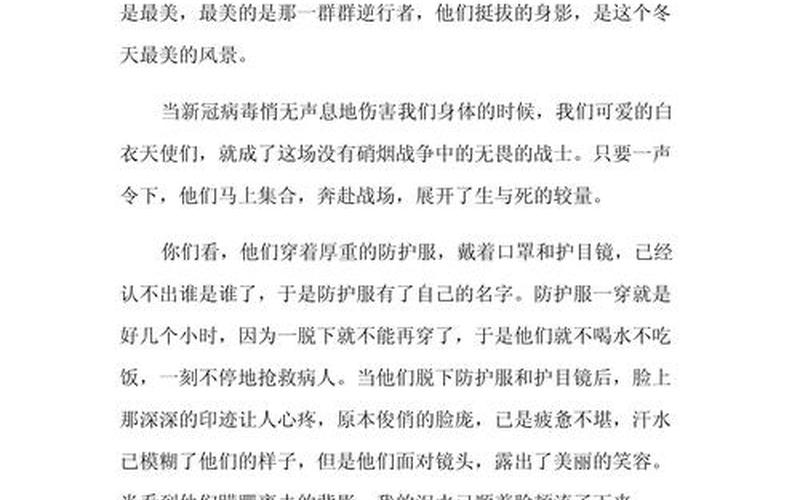 2022五一节假日安排调休上周几的课，2022疫情感想300字-2020疫情感想作文