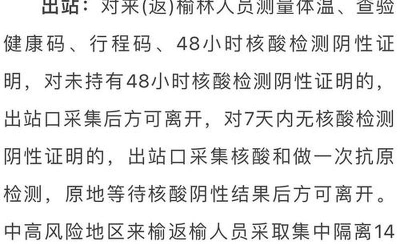 2022年西安疫情政策—西安疫情防控最新政策文件，2022年疫情何时清零