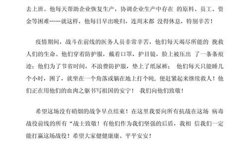 2020的疫情作文，2022重庆疫情最新规定,2022重庆疫情最新规定公告