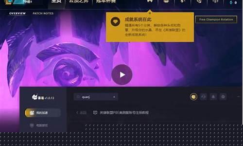 英雄联盟国服下载|英雄联盟手游国际服下载