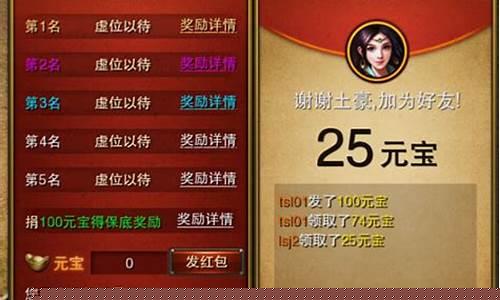 传奇游戏红包怎么样|传奇游戏红包怎么样才能领