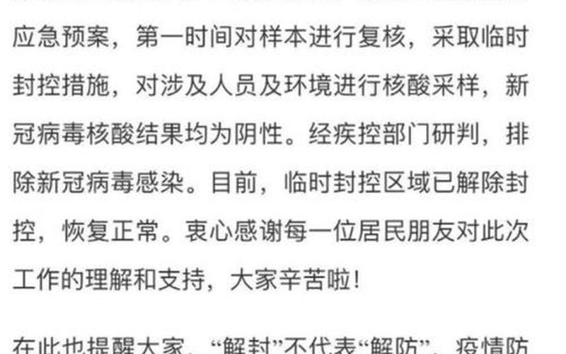 北京朝阳区几号解封，北京疫情进出最新政策、北京疫情对进出京最新要求