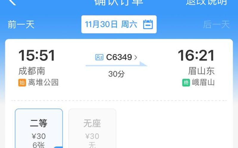 成都高铁疫情最新信息,成都高铁实时信息查询，成都武侯区疫情分布小区