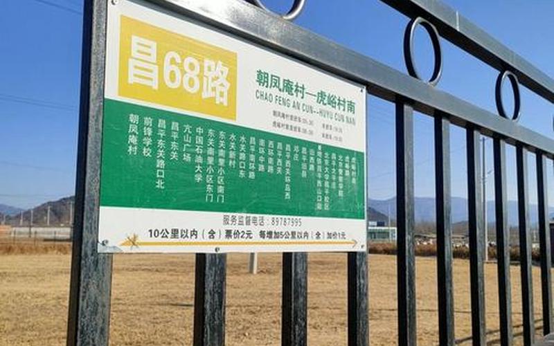 北京5地升为中风险_北京一地调整为中风险地区，北京9天确诊205例是真的吗- (2)