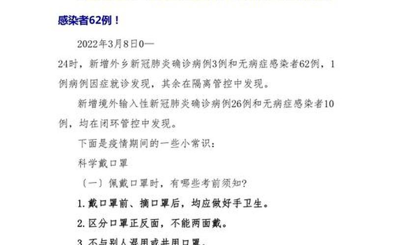疫情管控上海表现，7月11日上海新增本土1+2,3地列为高风险区APP